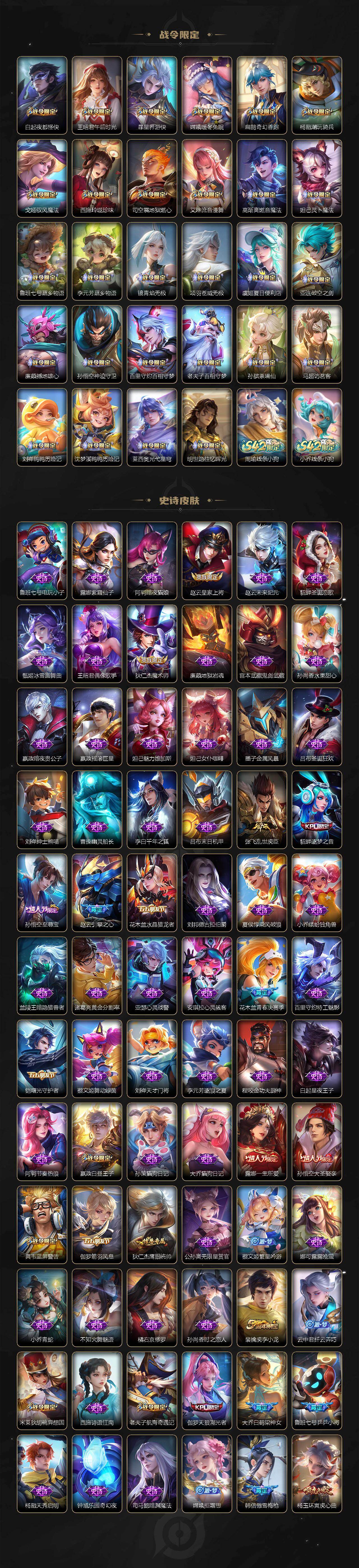 WZCMW4180413王者荣耀账号详情图4 WZCMW4180413王者荣耀账号详情图4