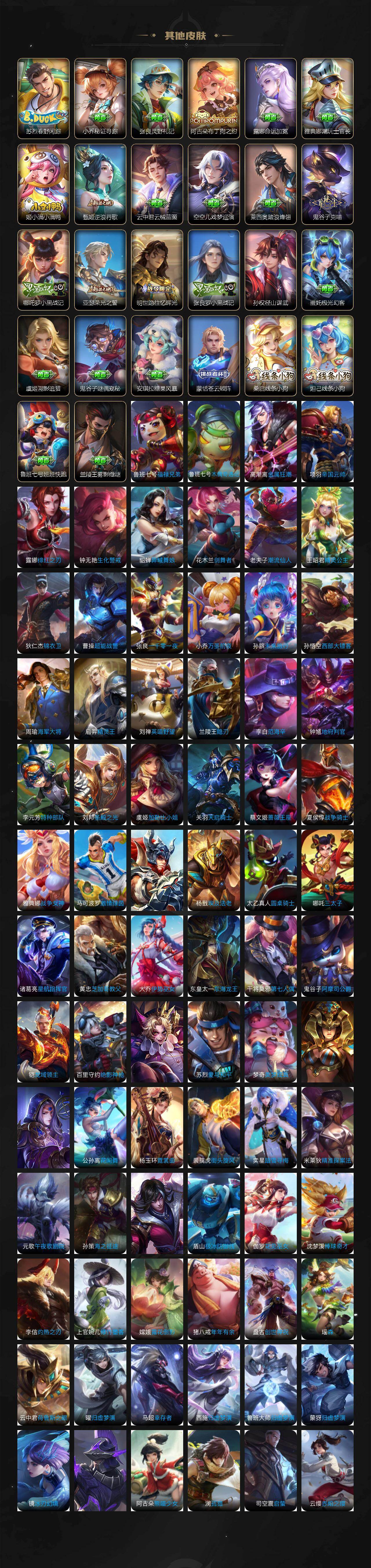 WZCMW4180413王者荣耀账号详情图7 WZCMW4180413王者荣耀账号详情图7