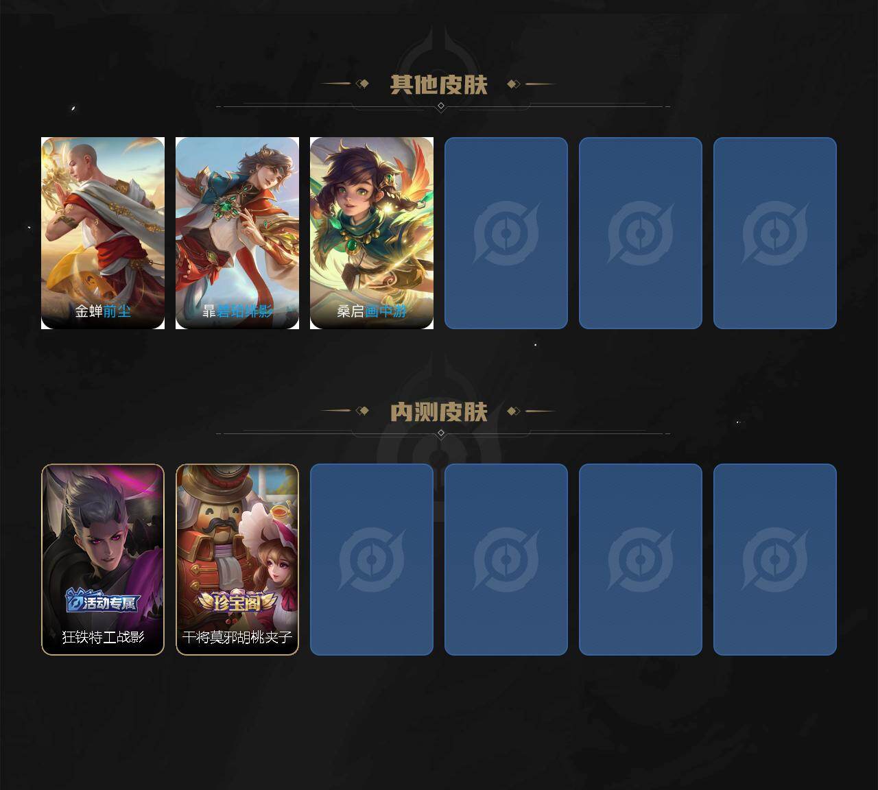 WZCMW4180413王者荣耀账号详情图8 WZCMW4180413王者荣耀账号详情图8