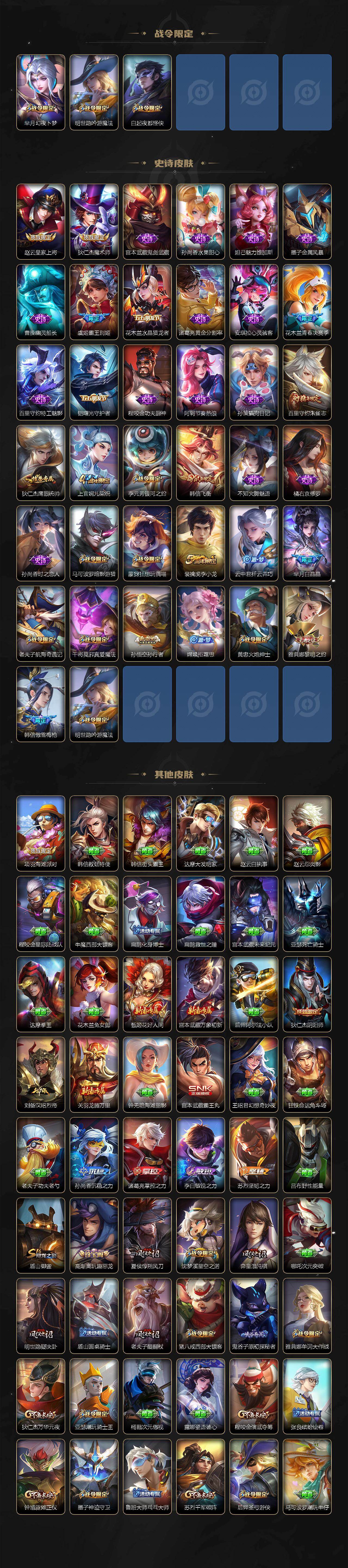 WZJZ4191997王者荣耀账号详情图3 WZJZ4191997王者荣耀账号详情图3