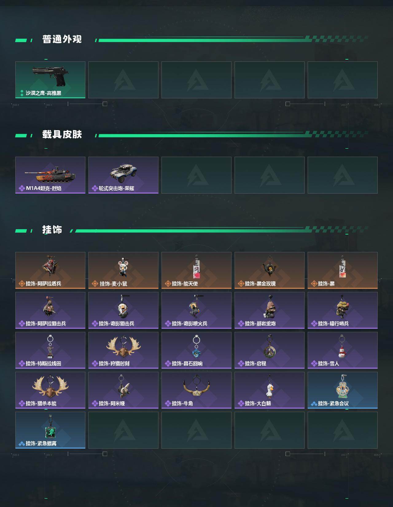 SJZEY451005三角洲行动账号详情图4