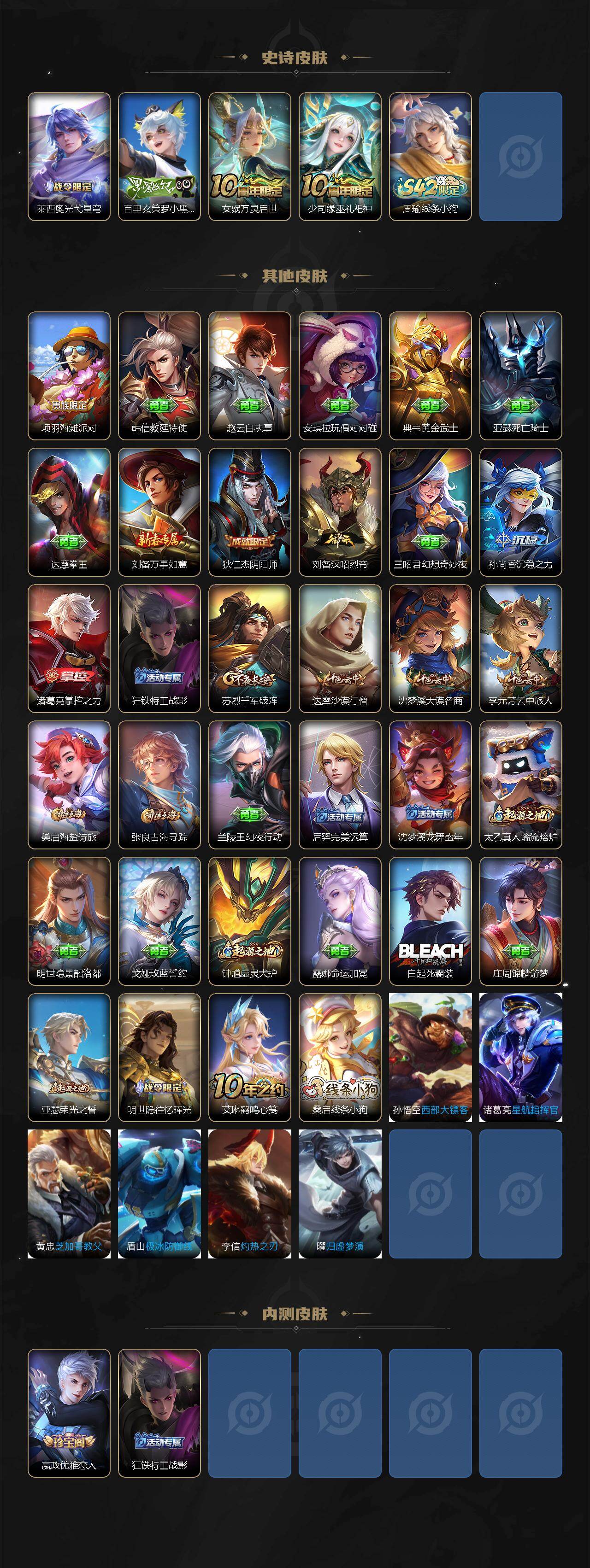 WZQM4180307王者荣耀账号详情图4 WZQM4180307王者荣耀账号详情图4