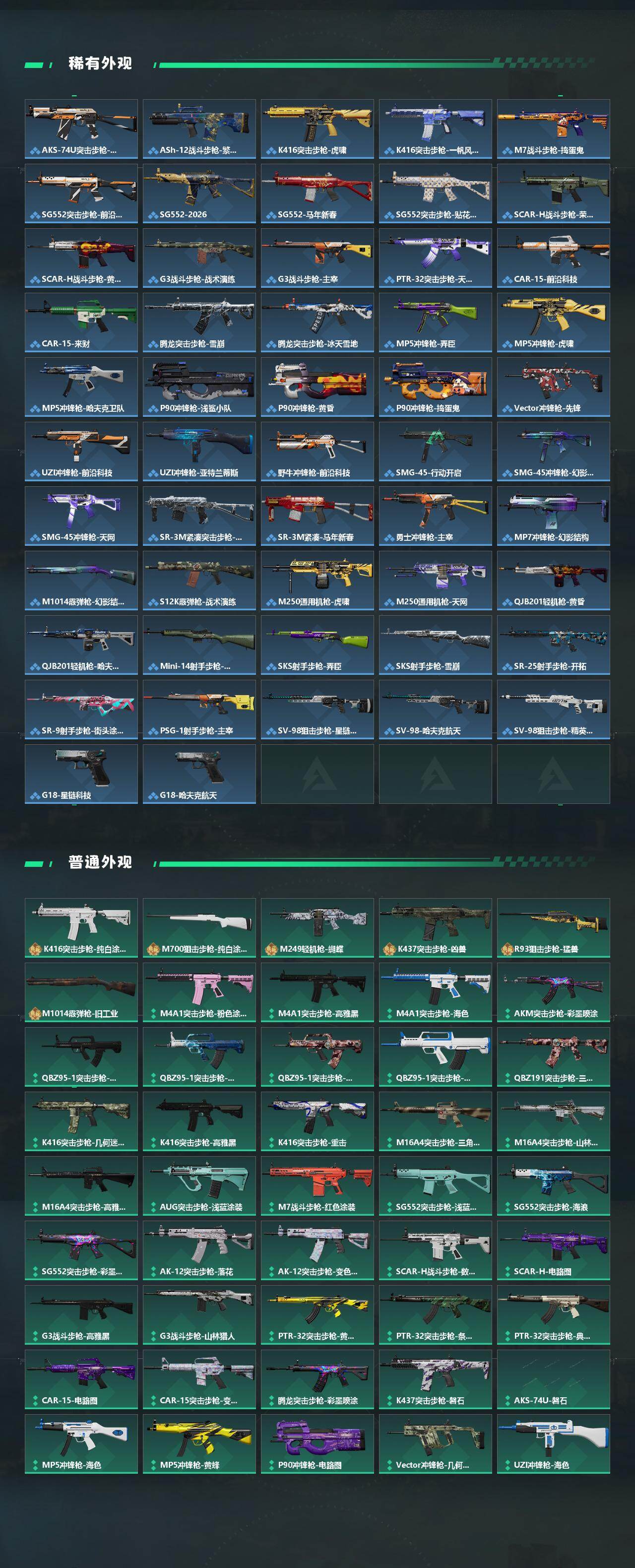 SJZQM452600三角洲行动账号详情图4