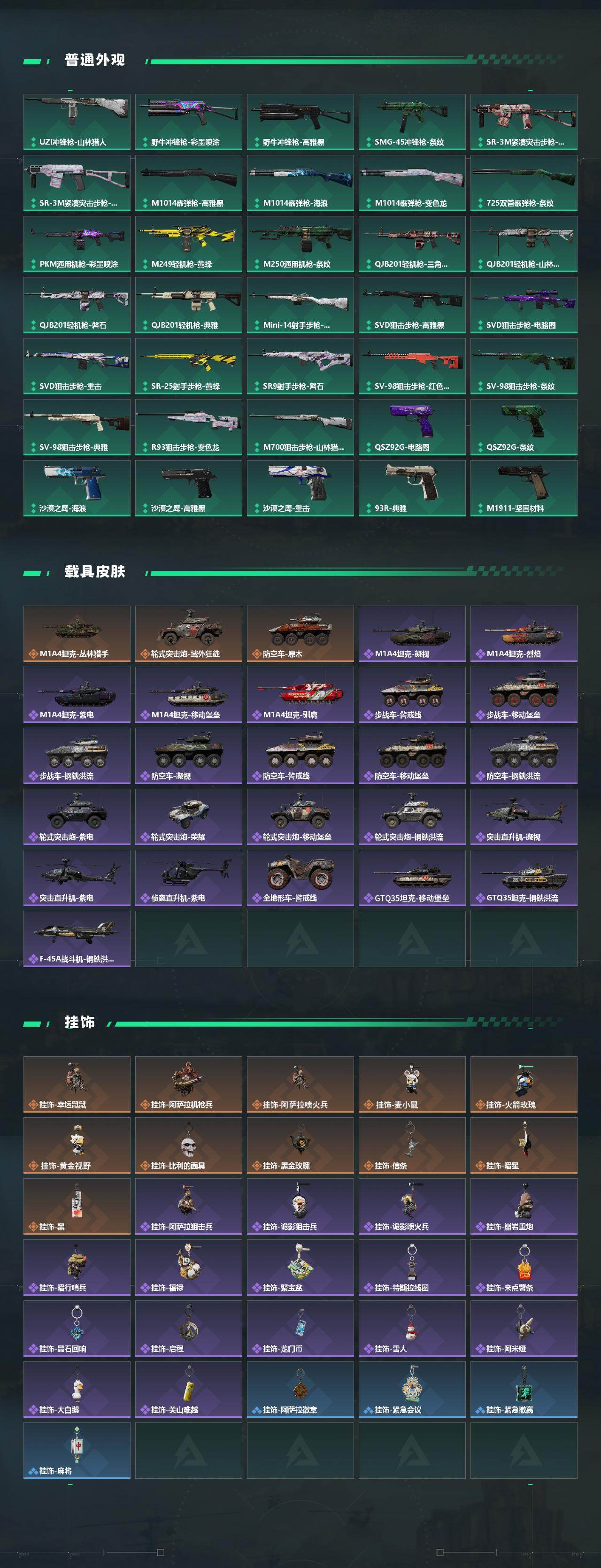 SJZQM452600三角洲行动账号详情图5