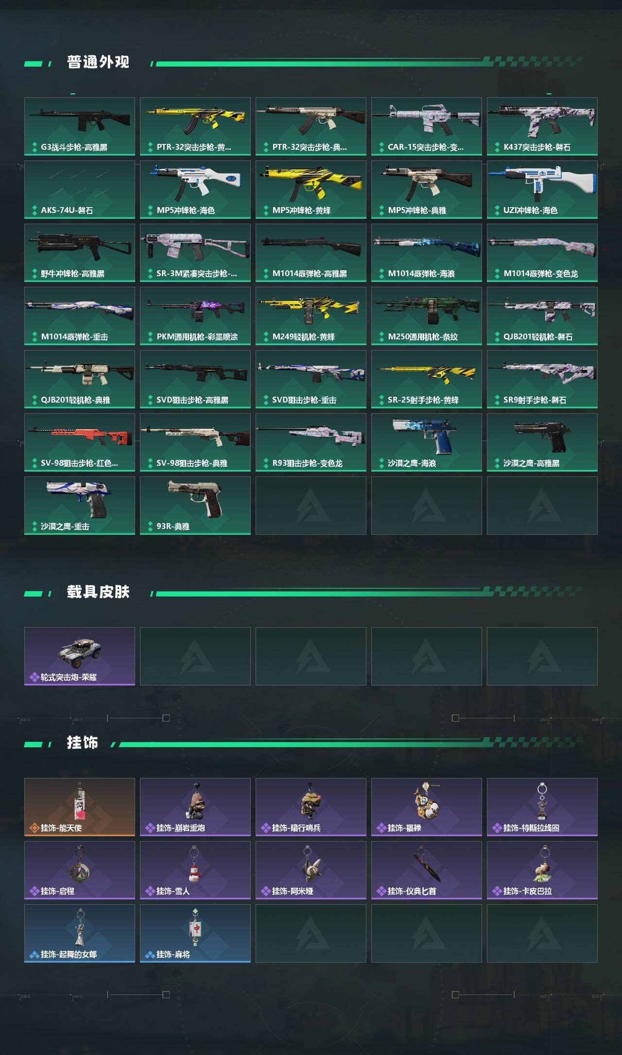 SJZCMW451051三角洲行动账号详情图3