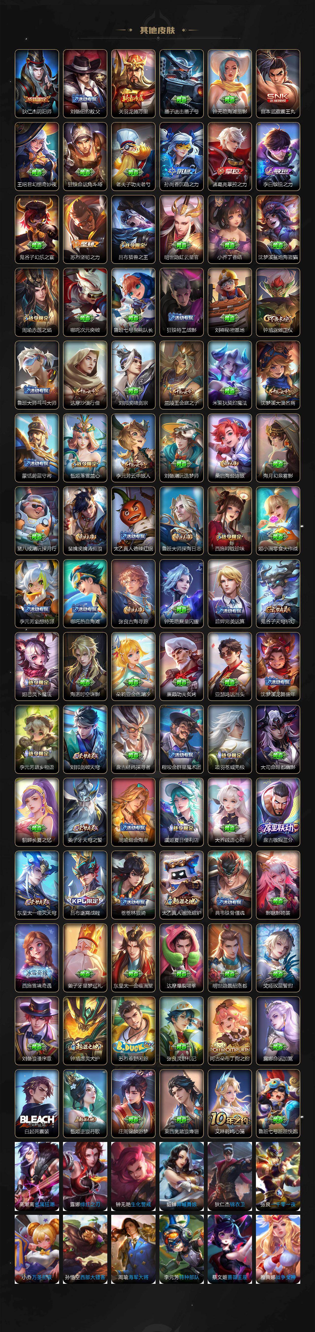 WZJZ4191977王者荣耀账号详情图4 WZJZ4191977王者荣耀账号详情图4