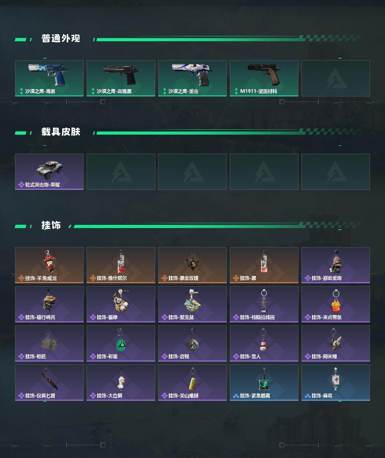 SJZCMW451086三角洲行动账号详情图4