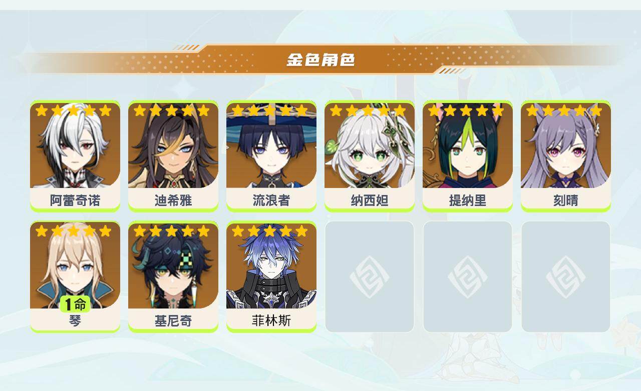 YSEY42734原神账号详情图4