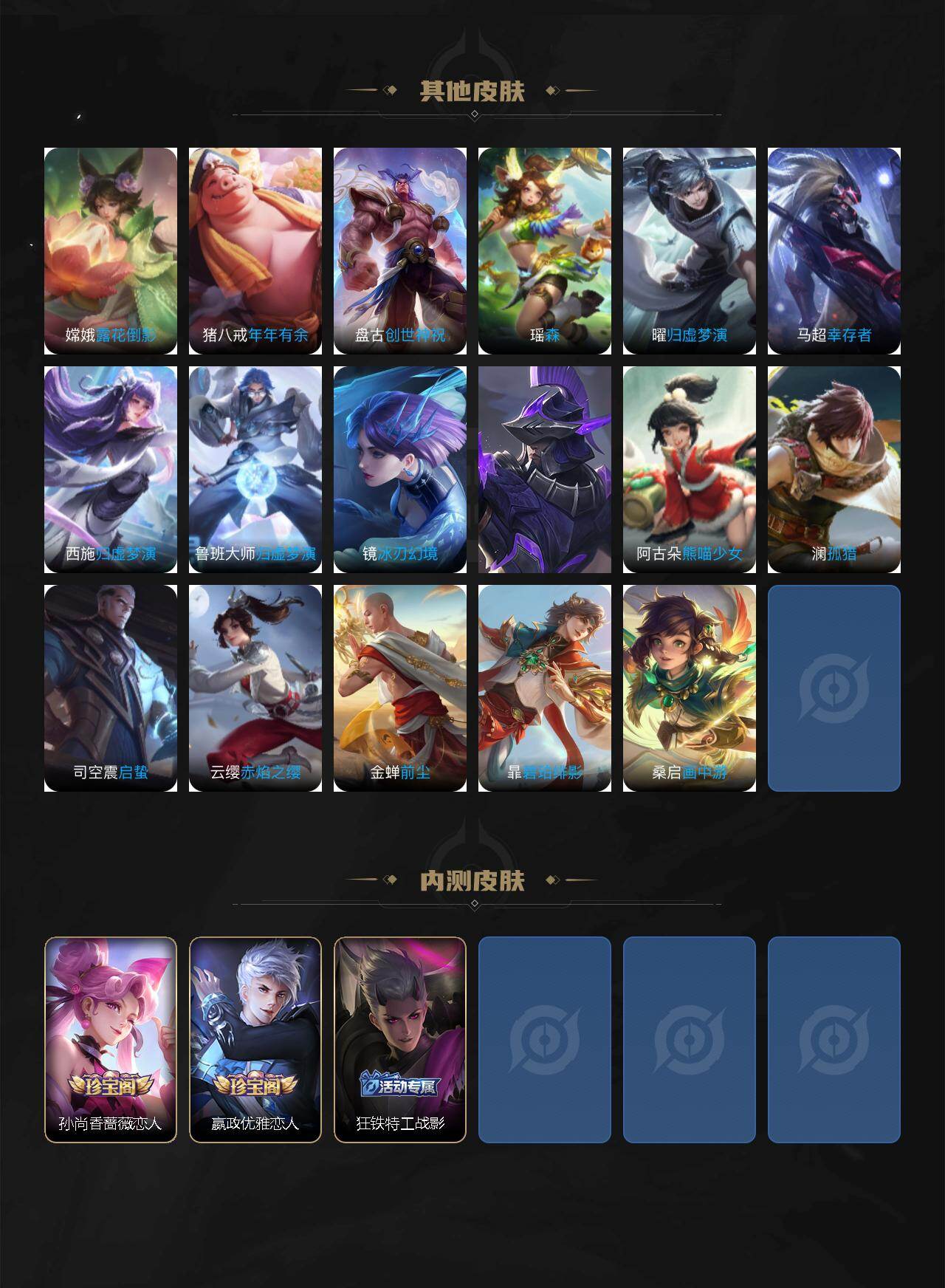 WZQYYX4181095王者荣耀账号详情图7