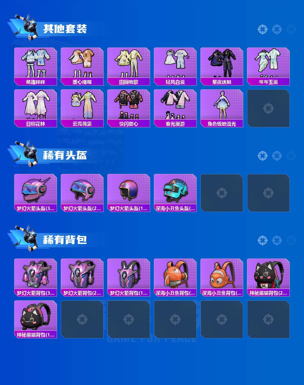 HPCMW499368和平精英账号详情图5