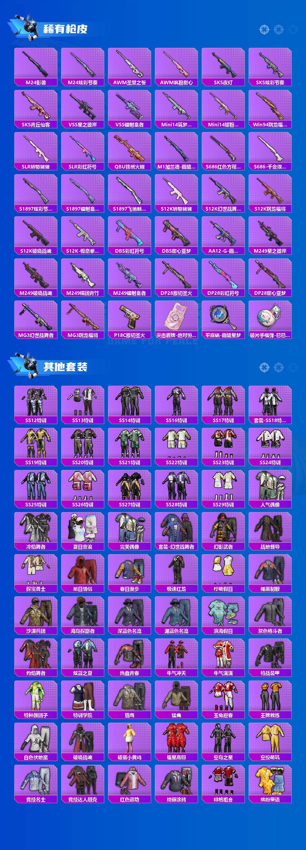 HPCMW499443和平精英账号详情图3