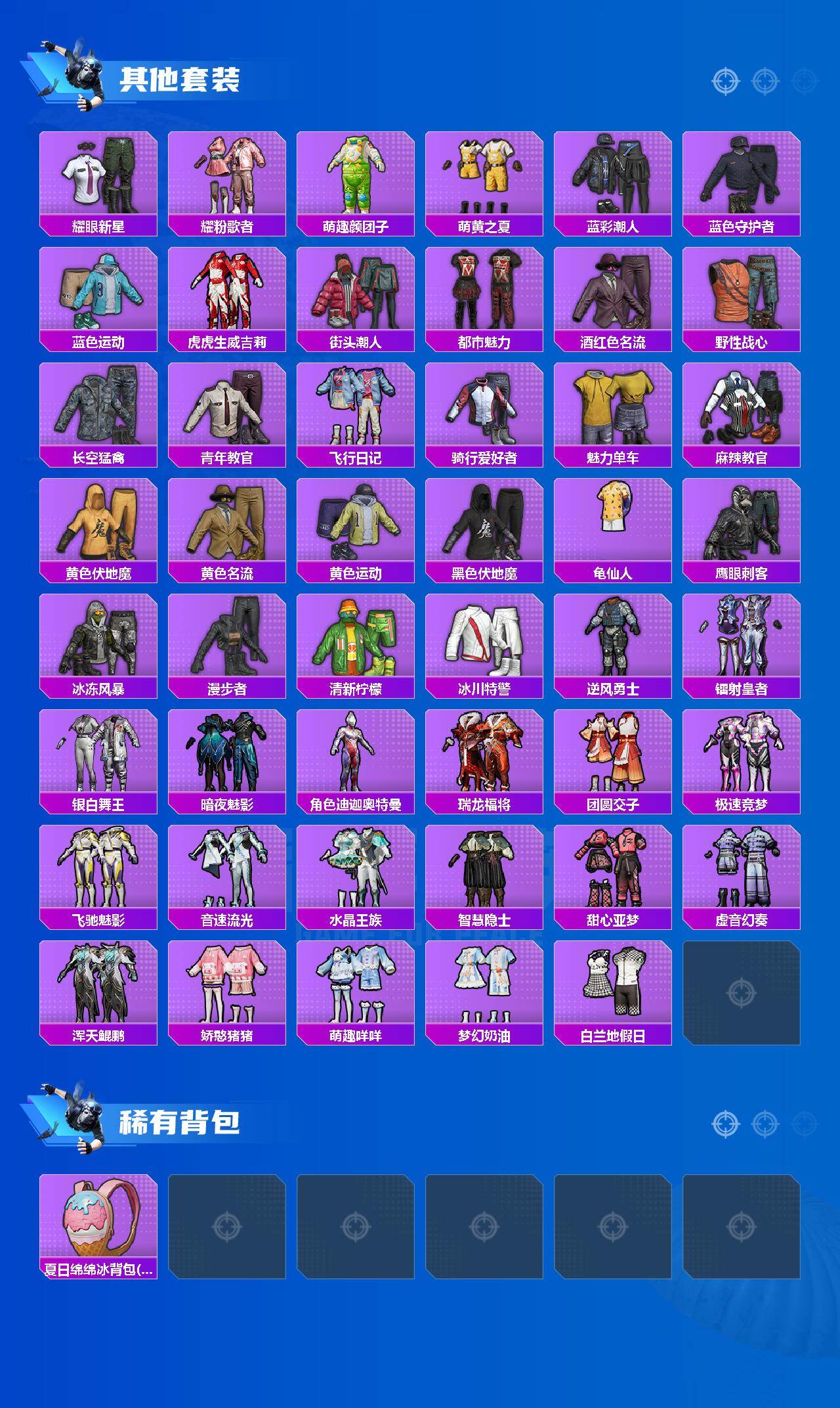 HPCMW499443和平精英账号详情图4