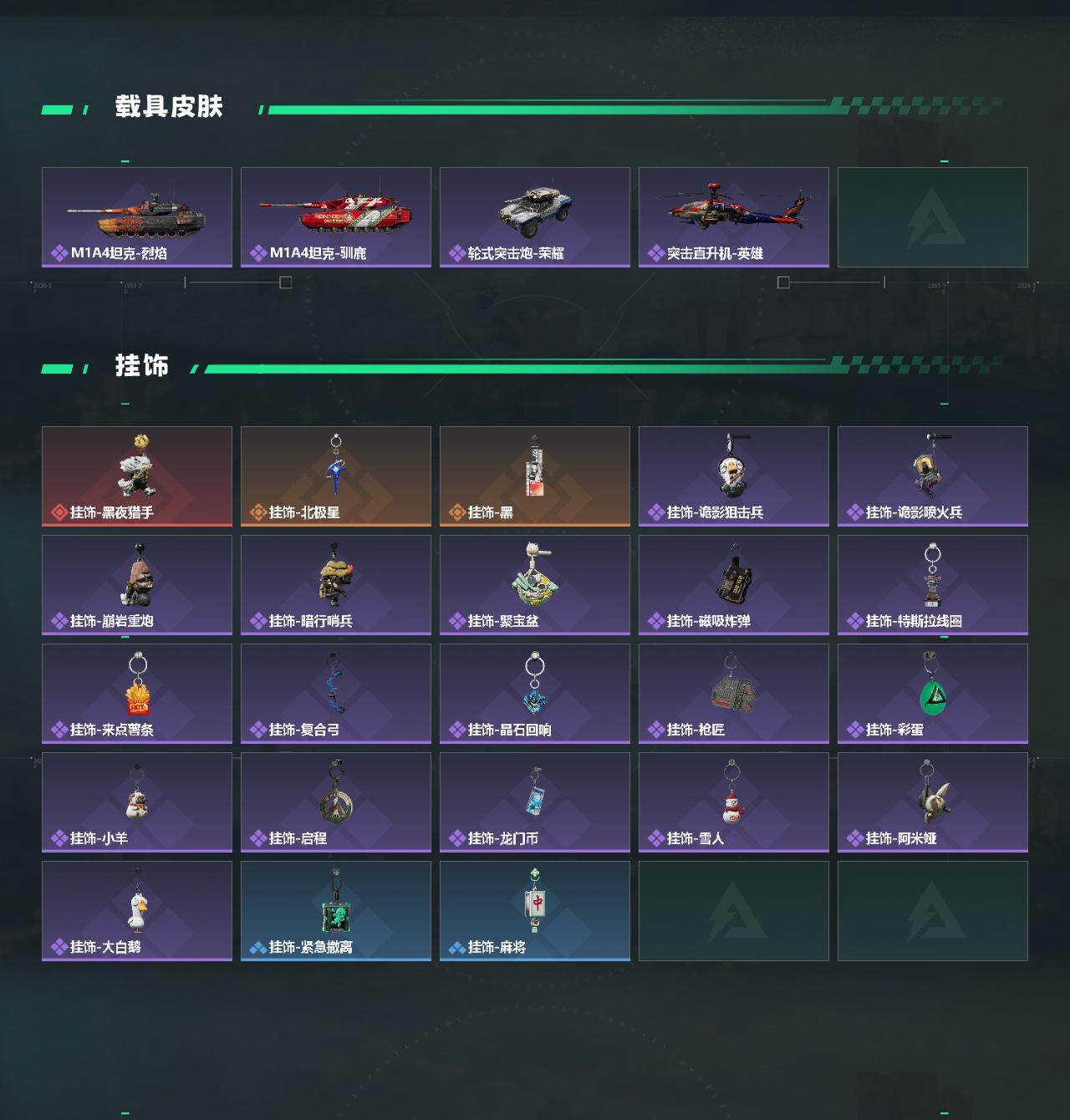 SJZCMW451264三角洲行动账号详情图5