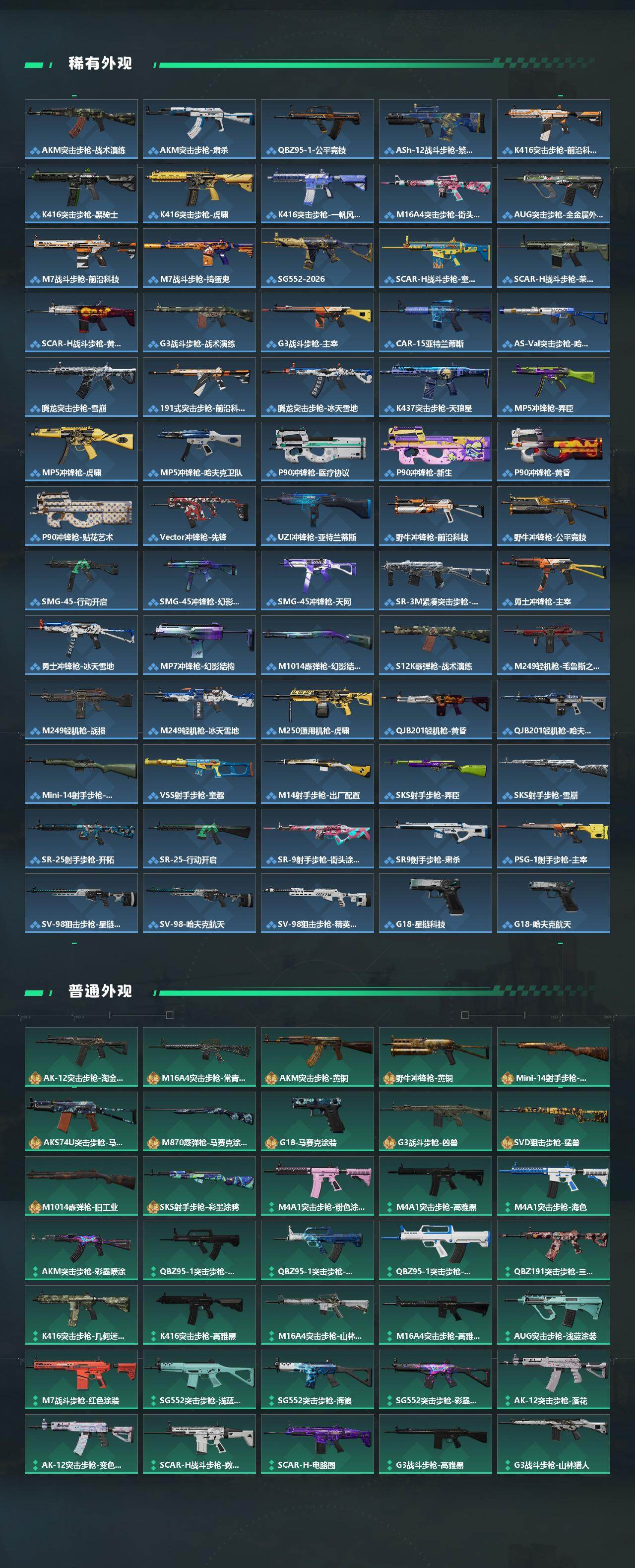 SJZEY451699三角洲行动账号详情图3