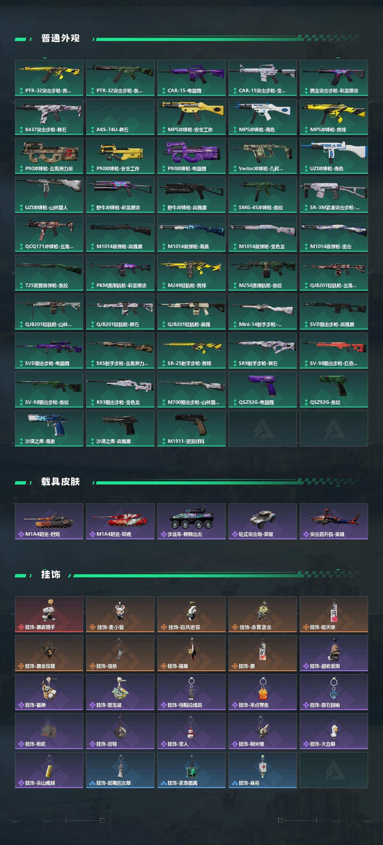 SJZEY451699三角洲行动账号详情图4