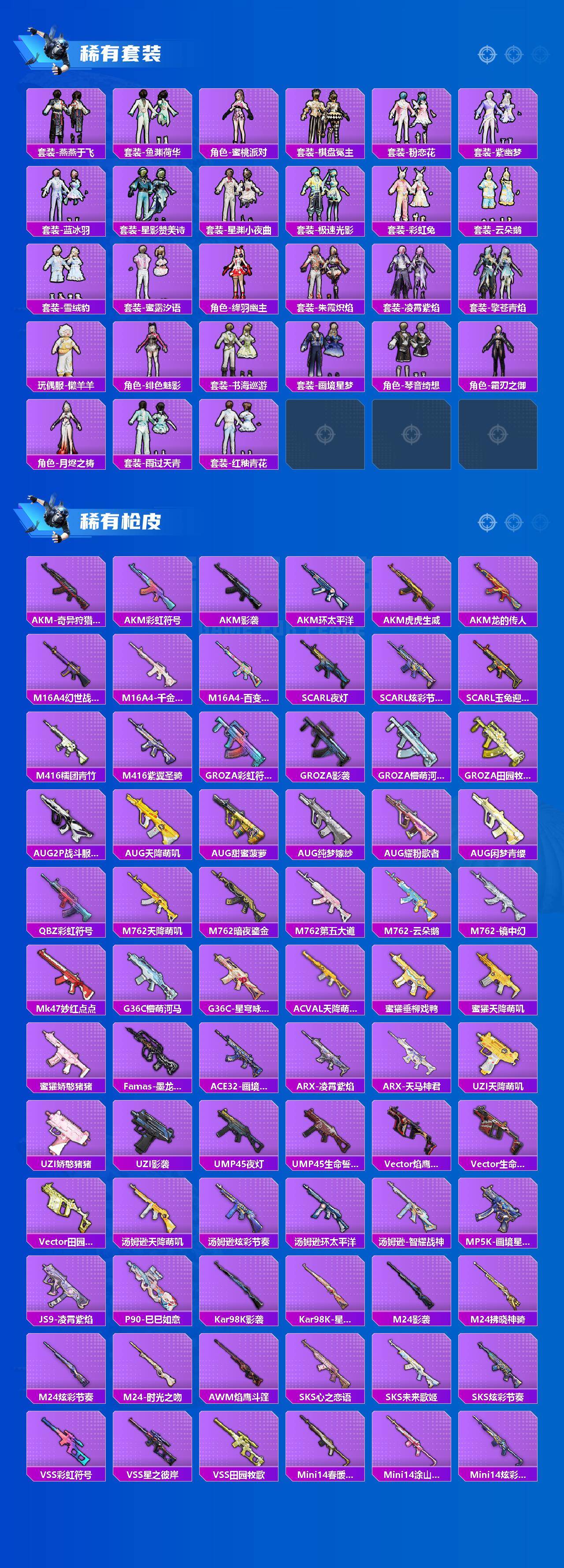 HPCMW4100440和平精英账号详情图3