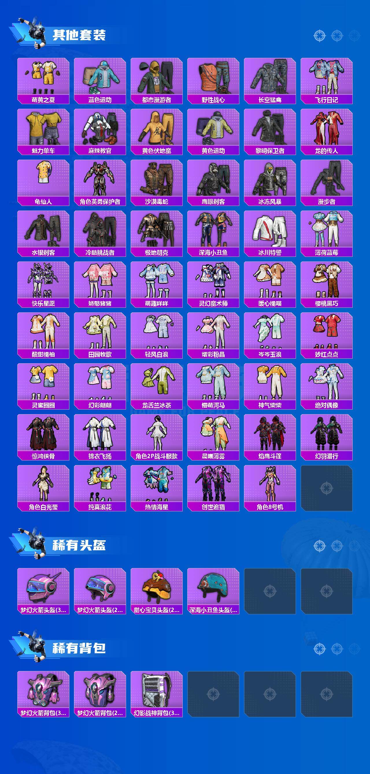 HPCMW4100440和平精英账号详情图5