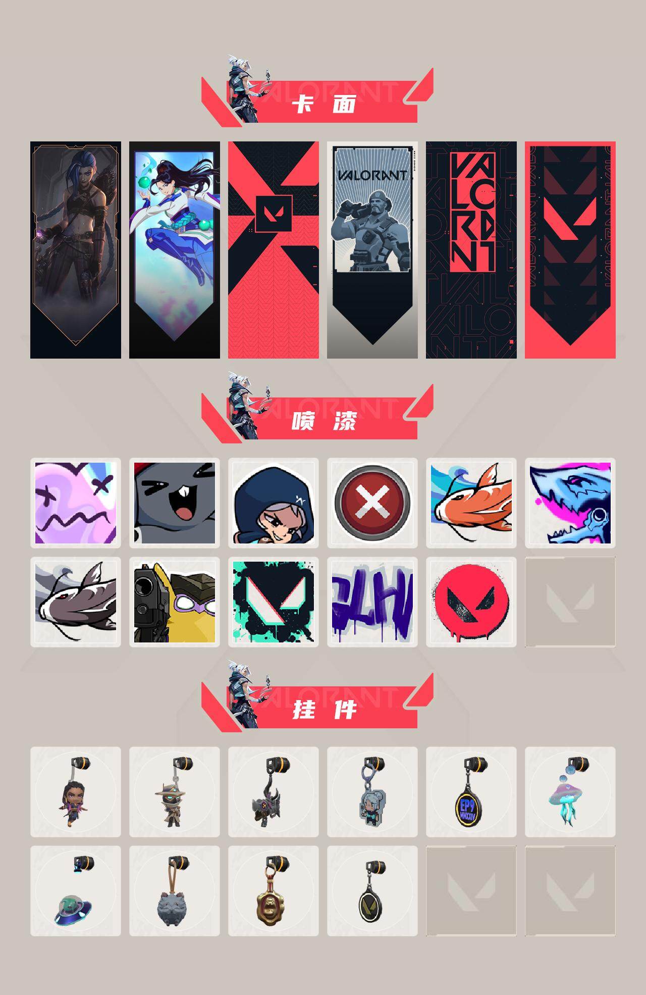 WWQEY414952无畏契约账号详情图3 WWQEY414952无畏契约账号详情图3