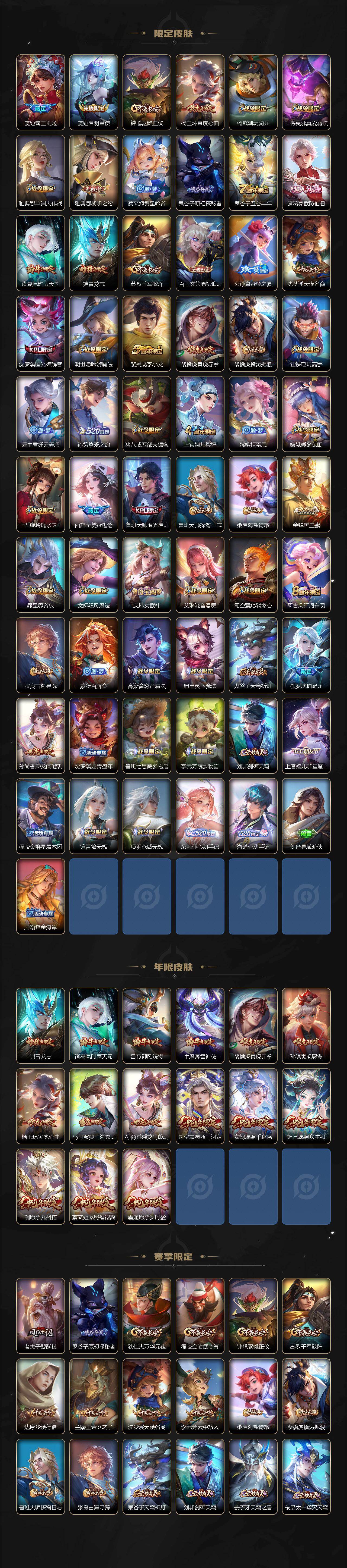 WZEY4188082王者荣耀账号详情图3 WZEY4188082王者荣耀账号详情图3