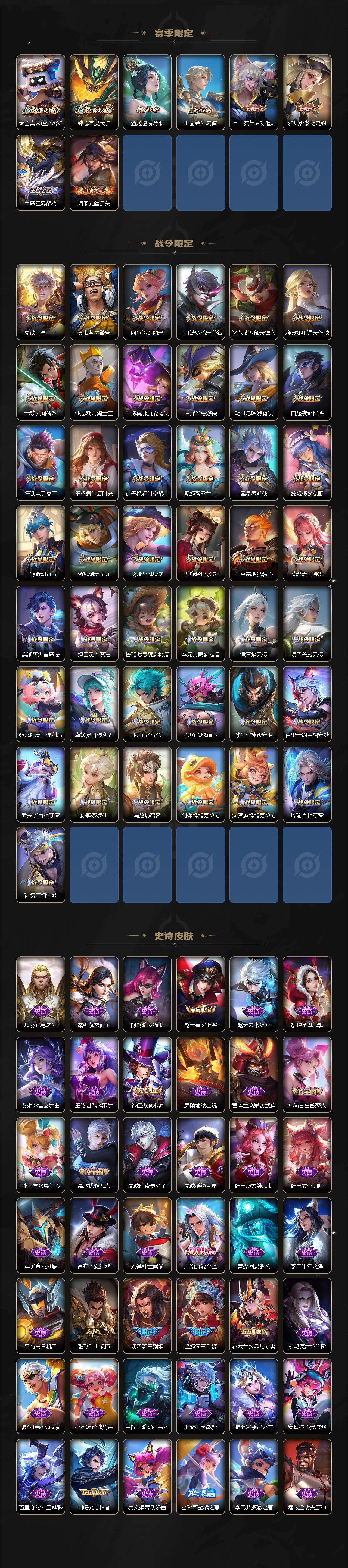 WZEY4188082王者荣耀账号详情图4 WZEY4188082王者荣耀账号详情图4