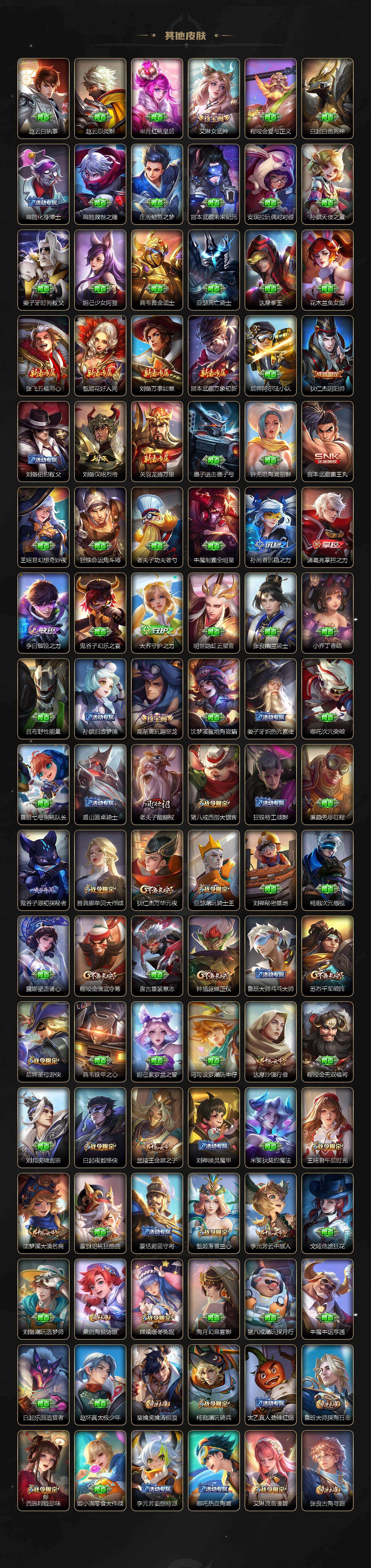 WZEY4188082王者荣耀账号详情图6 WZEY4188082王者荣耀账号详情图6