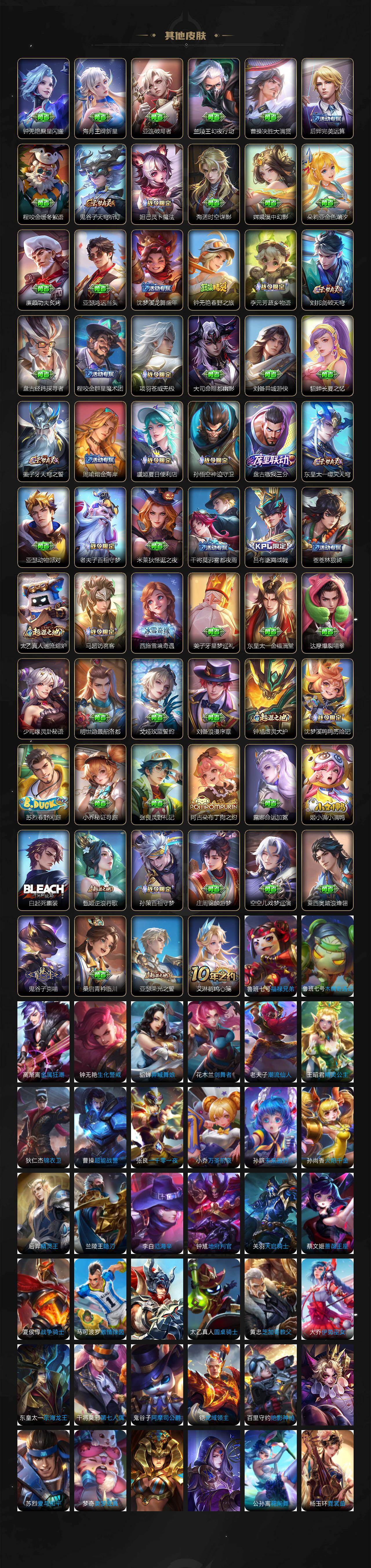 WZEY4188082王者荣耀账号详情图7 WZEY4188082王者荣耀账号详情图7