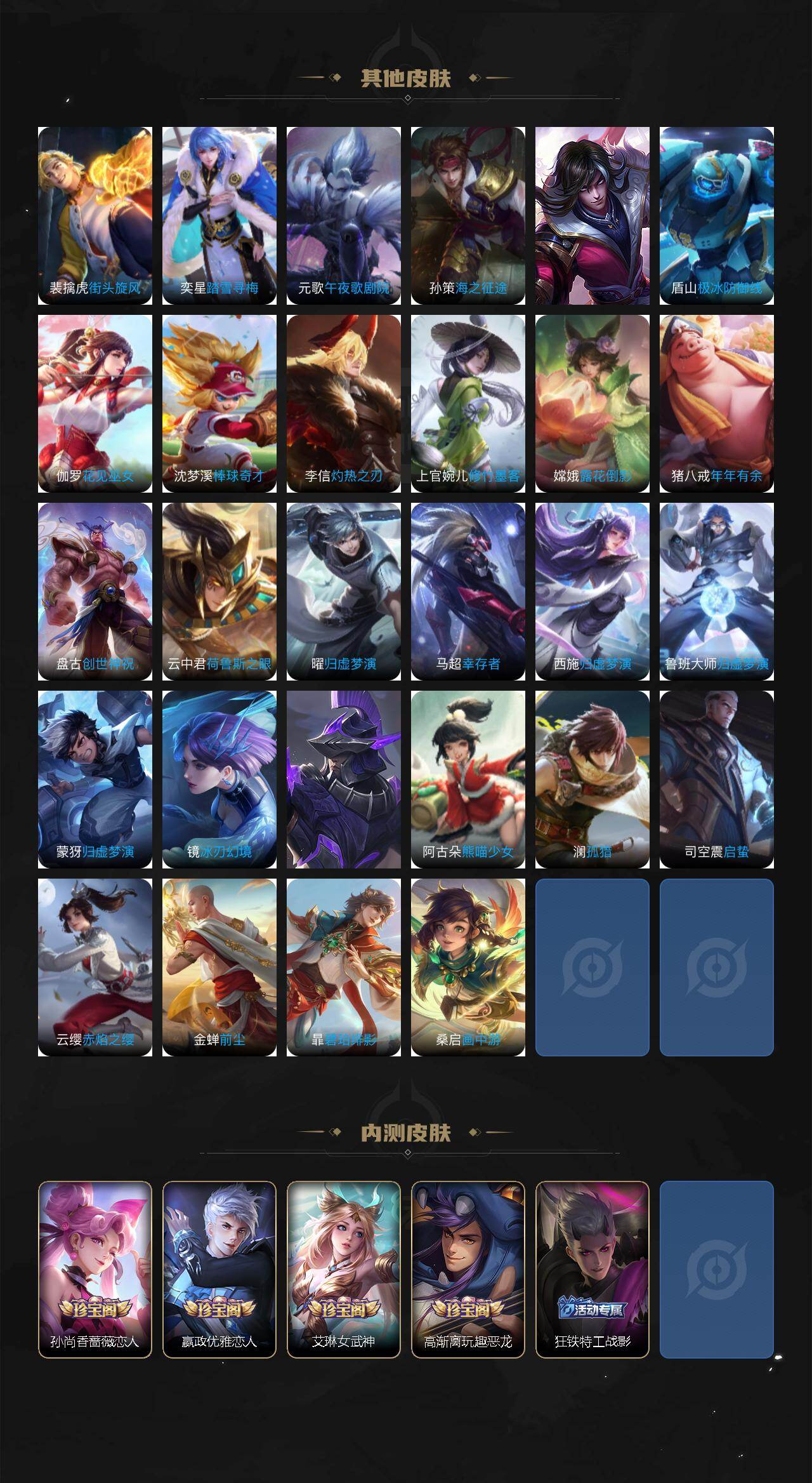 WZEY4188082王者荣耀账号详情图8 WZEY4188082王者荣耀账号详情图8