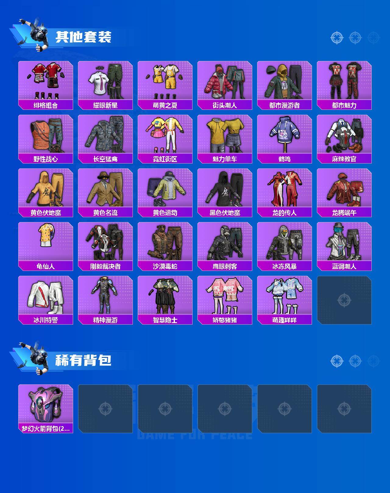 HPCMW4100471和平精英账号详情图3