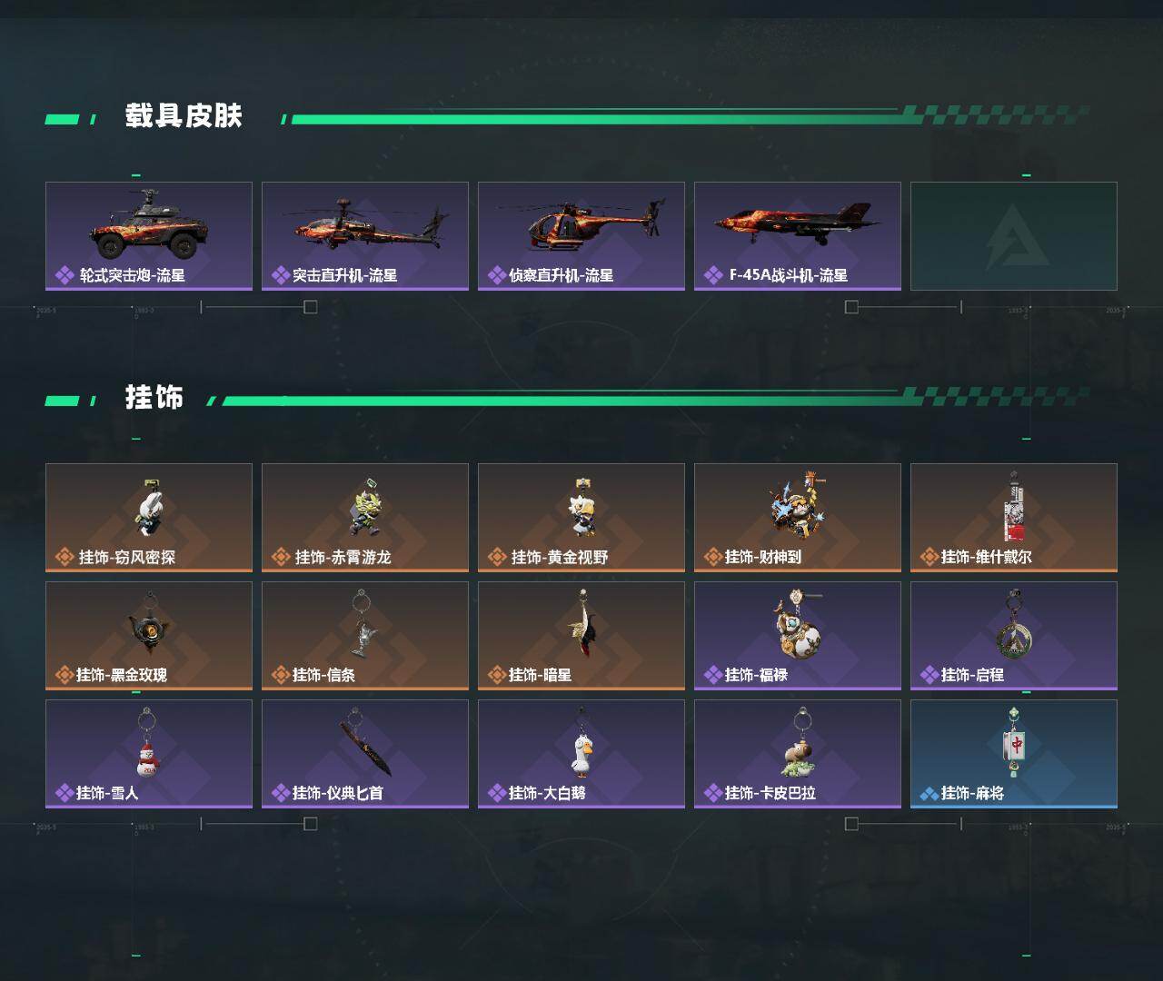 SJZCMW452897三角洲行动账号详情图4