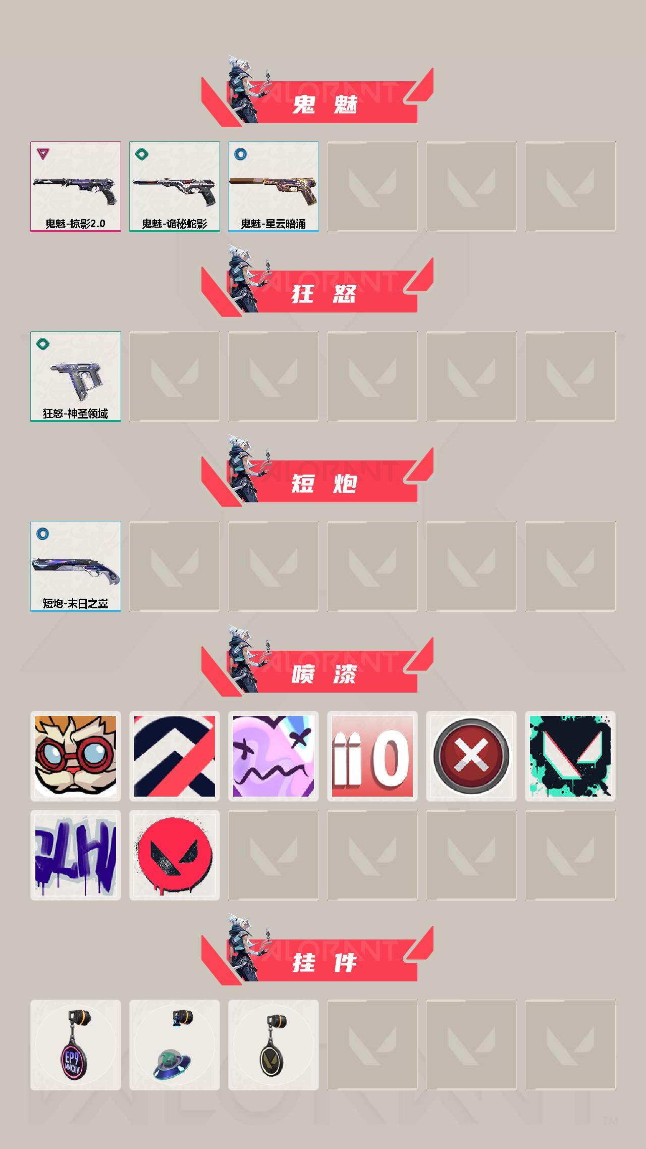 WWQQM414944无畏契约账号详情图4