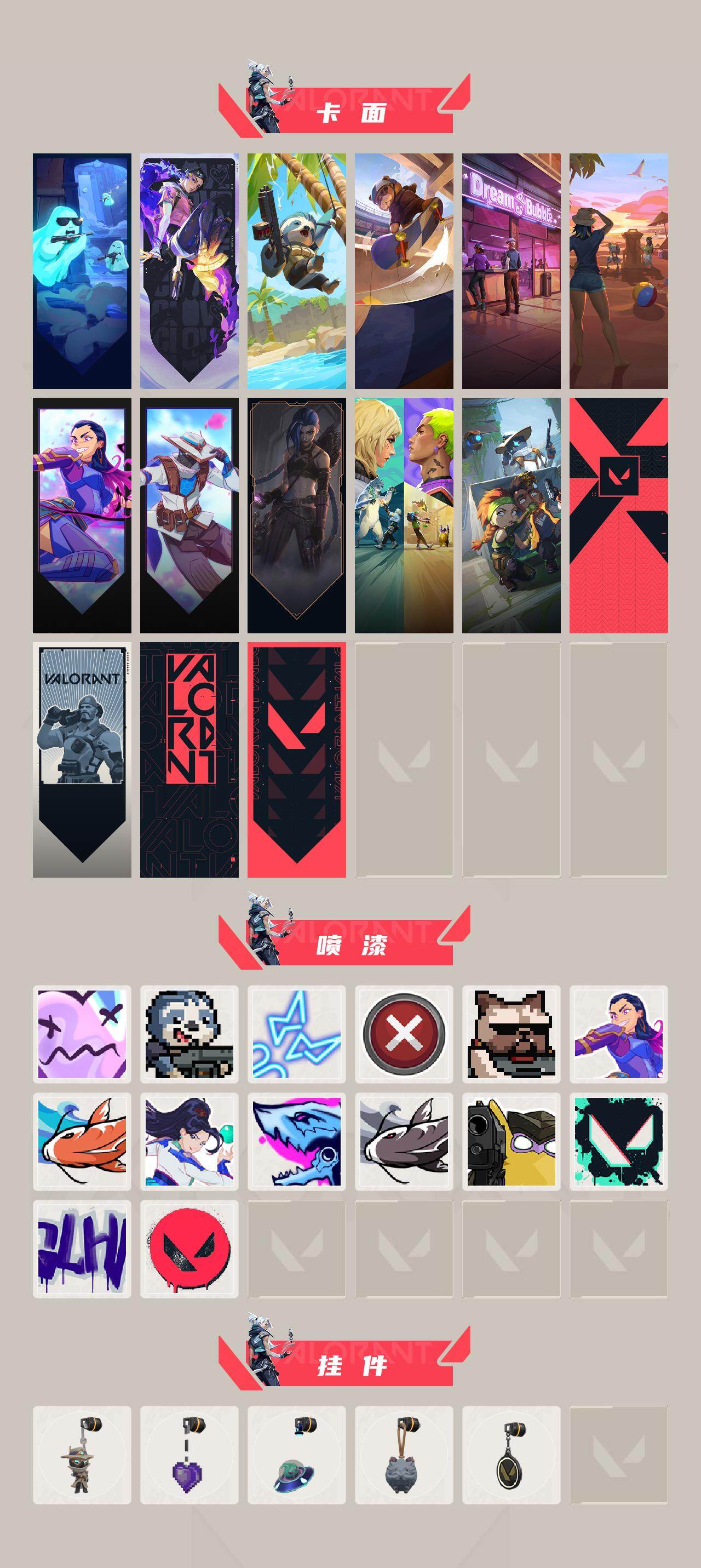 WWQQM414946无畏契约账号详情图4 WWQQM414946无畏契约账号详情图4