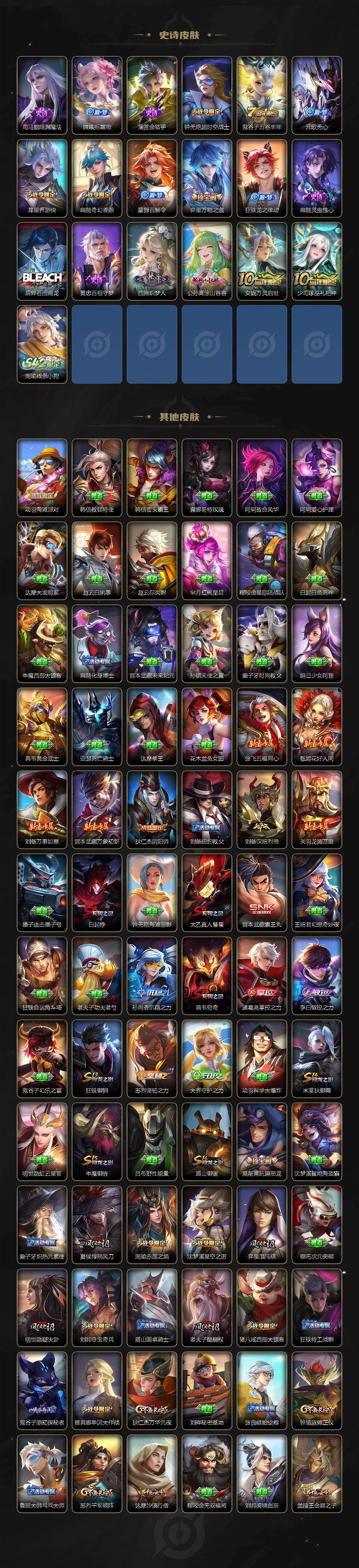 WZCMW4189610王者荣耀账号详情图4 WZCMW4189610王者荣耀账号详情图4