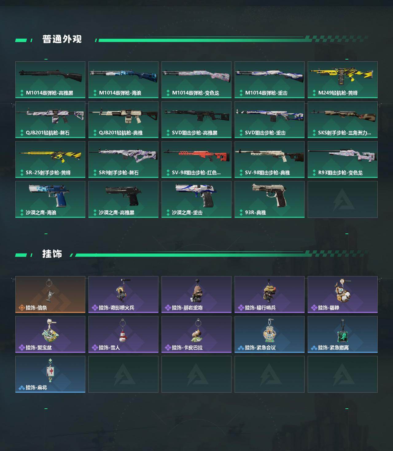 SJZCMW452145三角洲行动账号详情图3