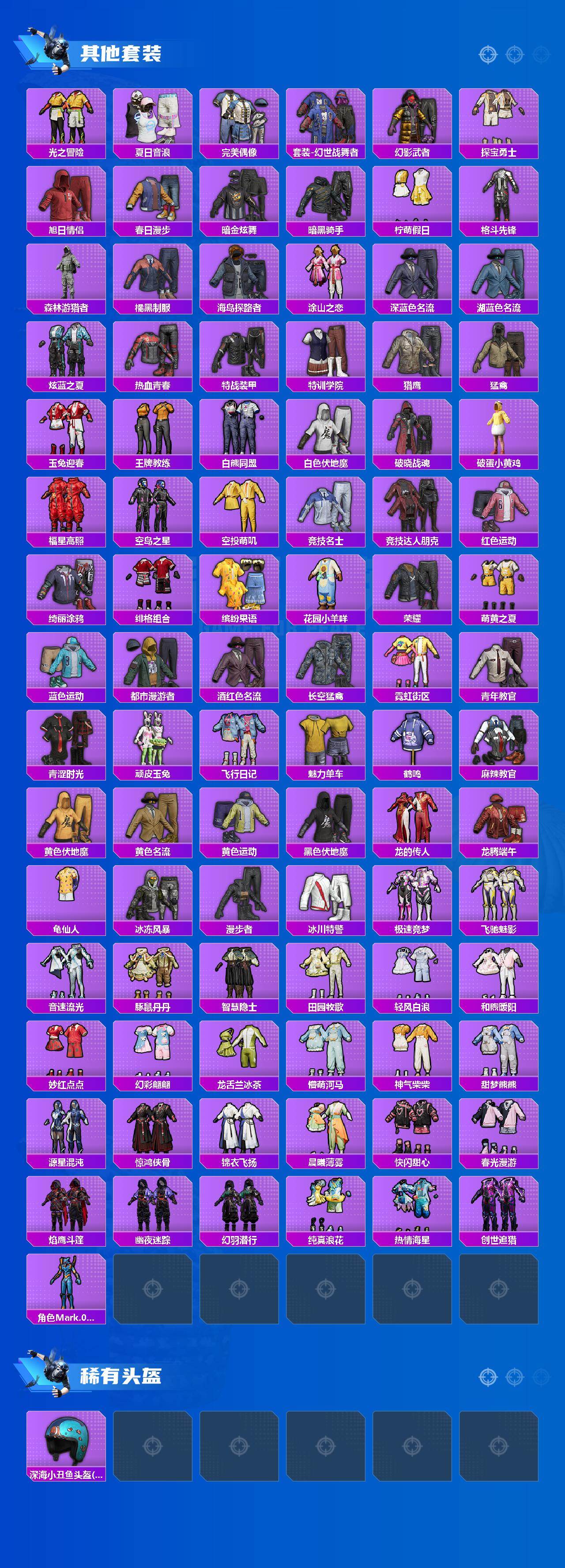 HPCMW4100590和平精英账号详情图4