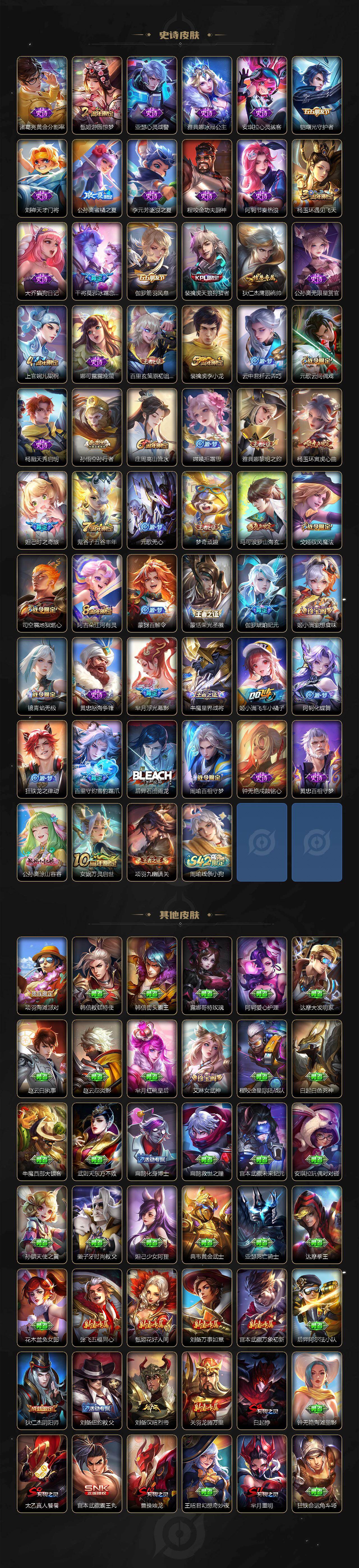 WZCMW4189605王者荣耀账号详情图4 WZCMW4189605王者荣耀账号详情图4