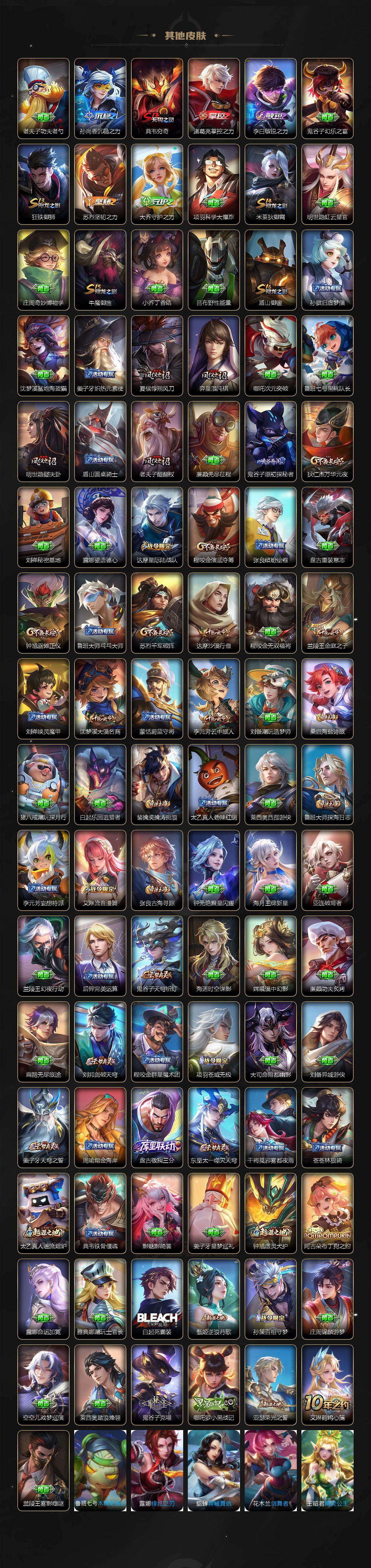 WZCMW4189605王者荣耀账号详情图5 WZCMW4189605王者荣耀账号详情图5