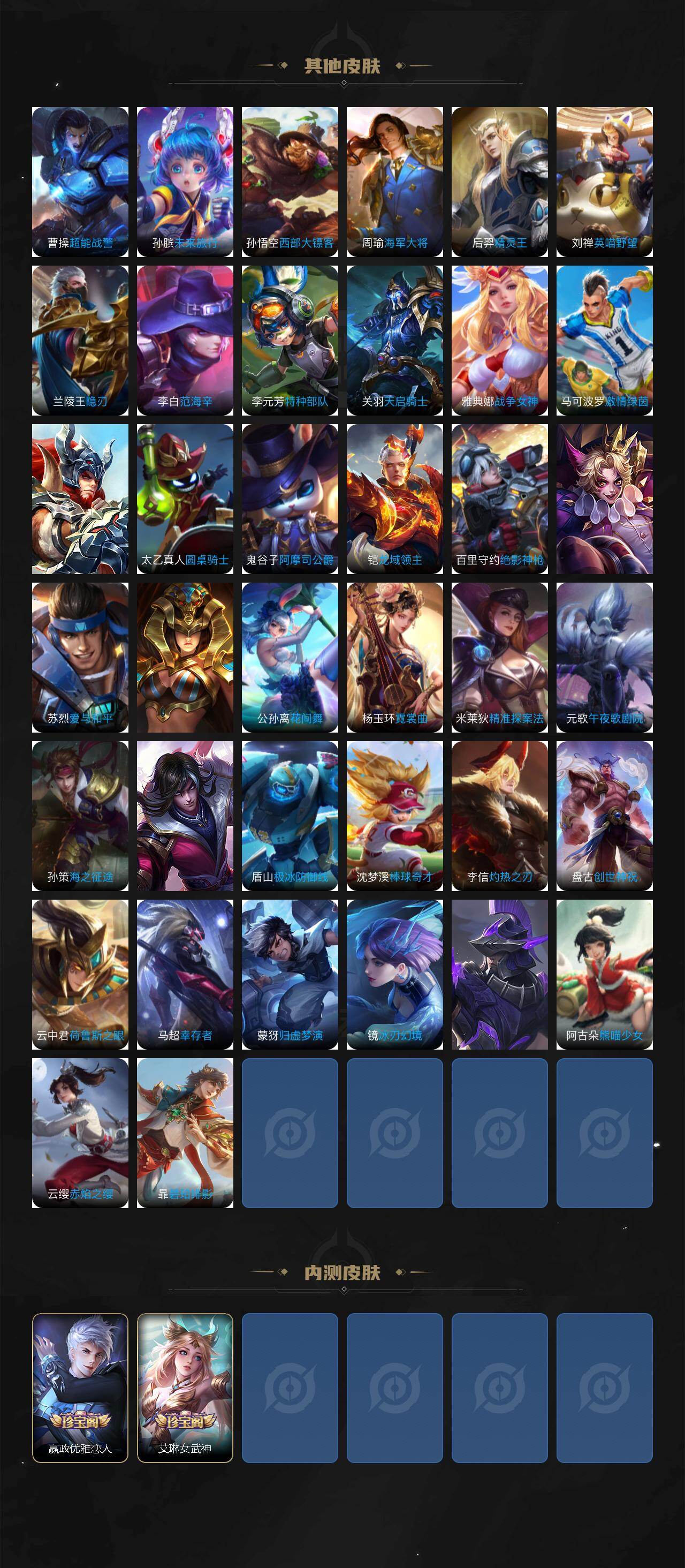 WZCMW4189605王者荣耀账号详情图6 WZCMW4189605王者荣耀账号详情图6