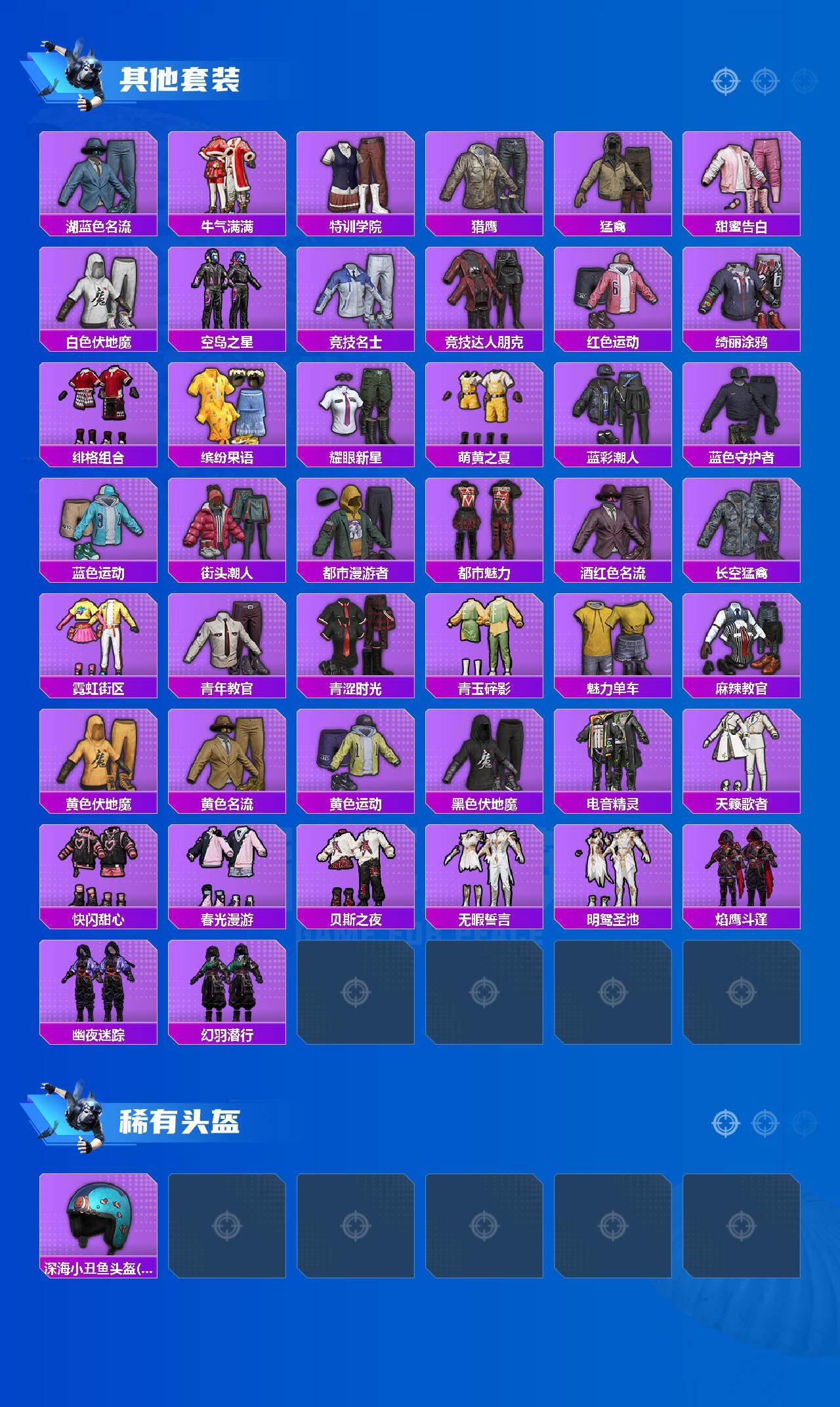 HPCMW4100638和平精英账号详情图3