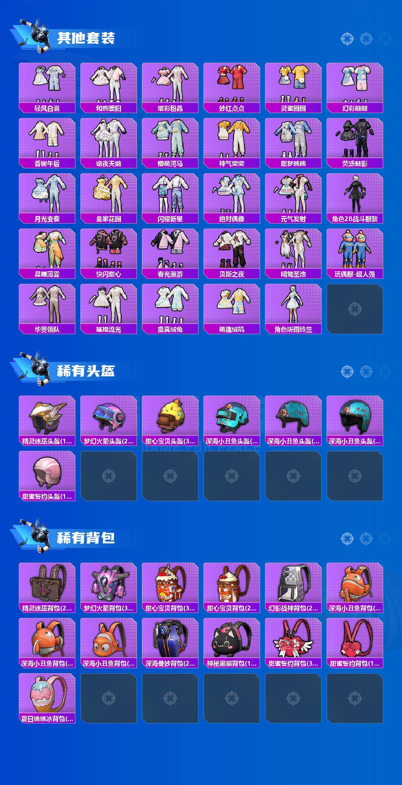 HPCMW4100681和平精英账号详情图6 HPCMW4100681和平精英账号详情图6