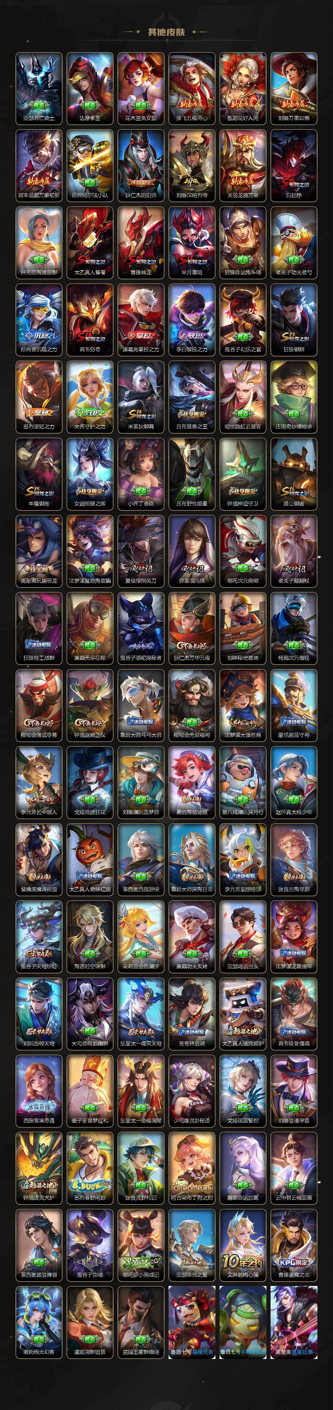 WZJZ4194664王者荣耀账号详情图4 WZJZ4194664王者荣耀账号详情图4