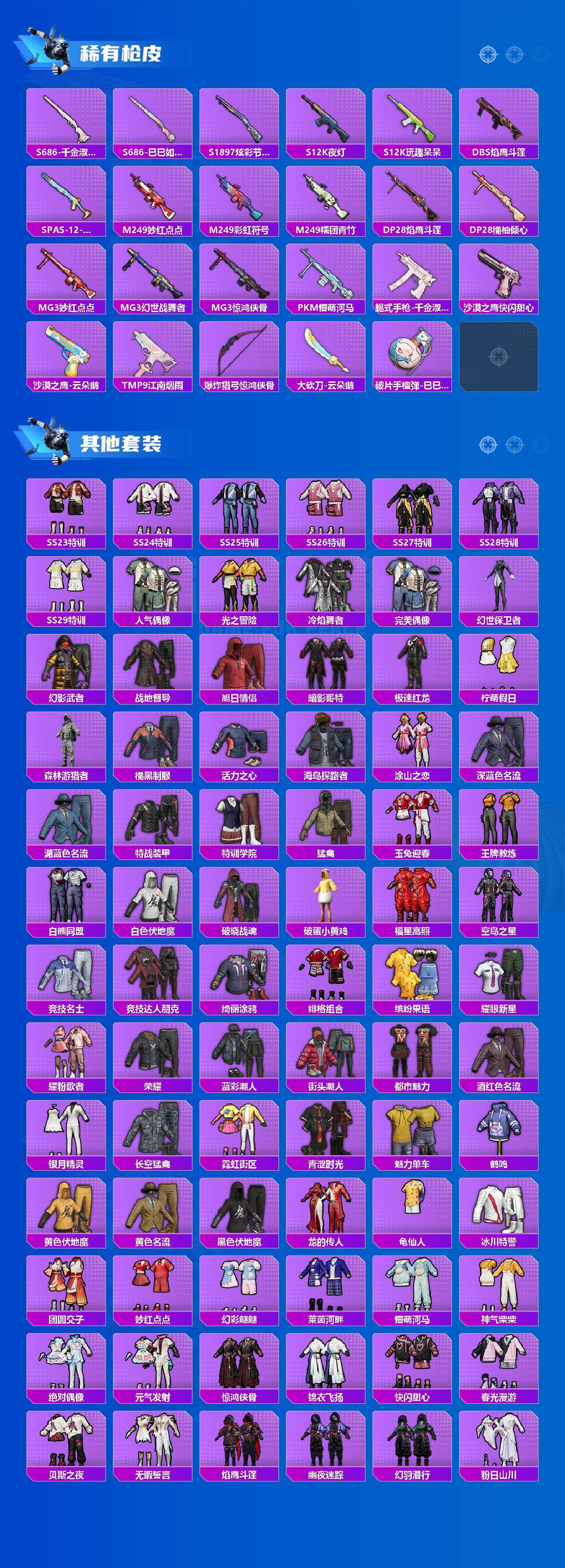 HPCMW4100684和平精英账号详情图3