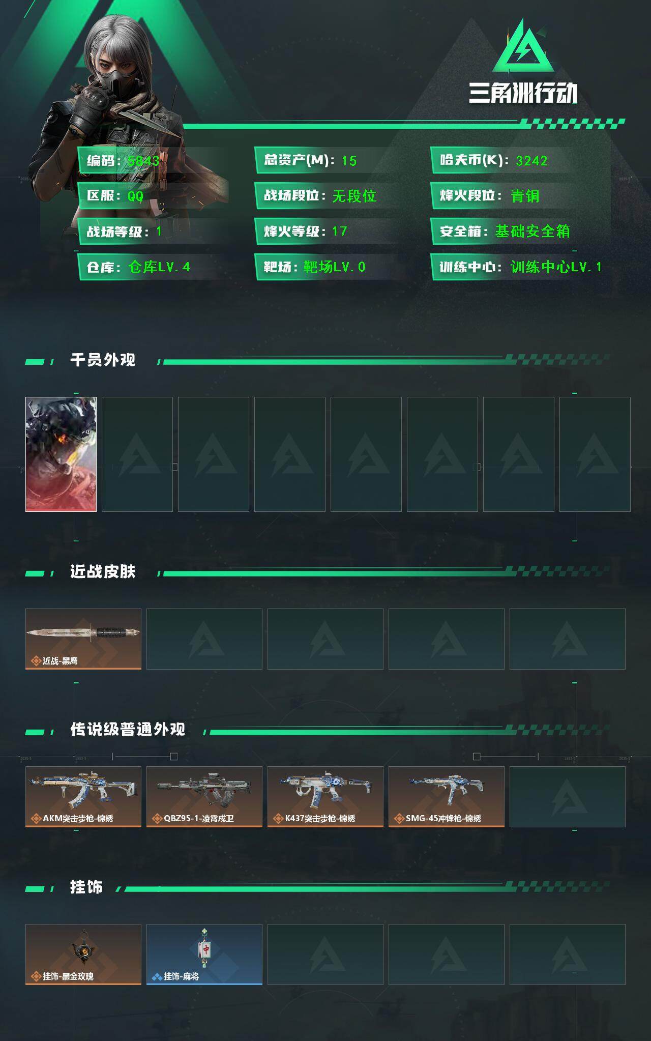 SJZCMW452387三角洲行动账号详情图2