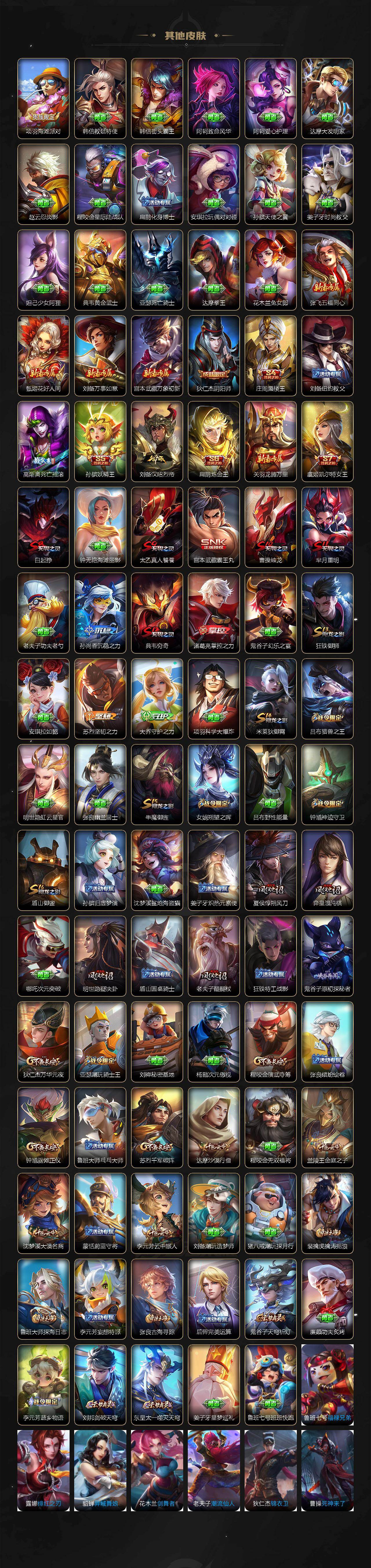 WZCMW4183808王者荣耀账号详情图4 WZCMW4183808王者荣耀账号详情图4