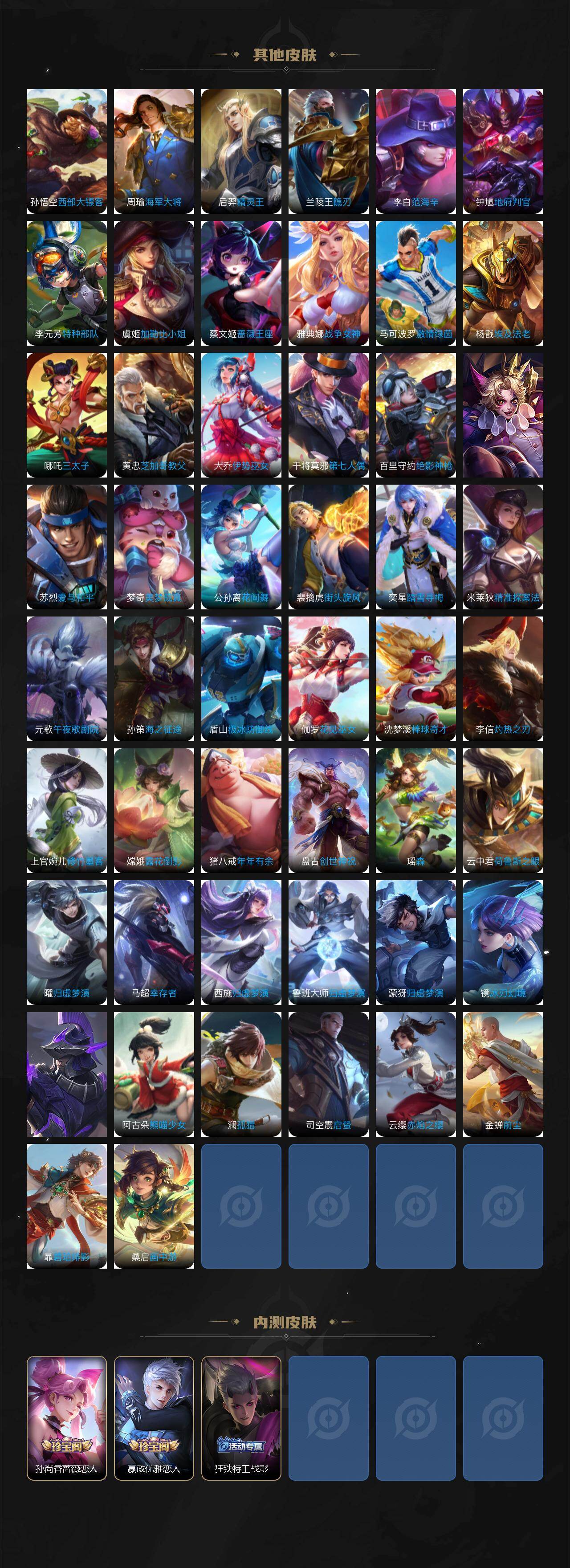 WZCMW4183808王者荣耀账号详情图5 WZCMW4183808王者荣耀账号详情图5