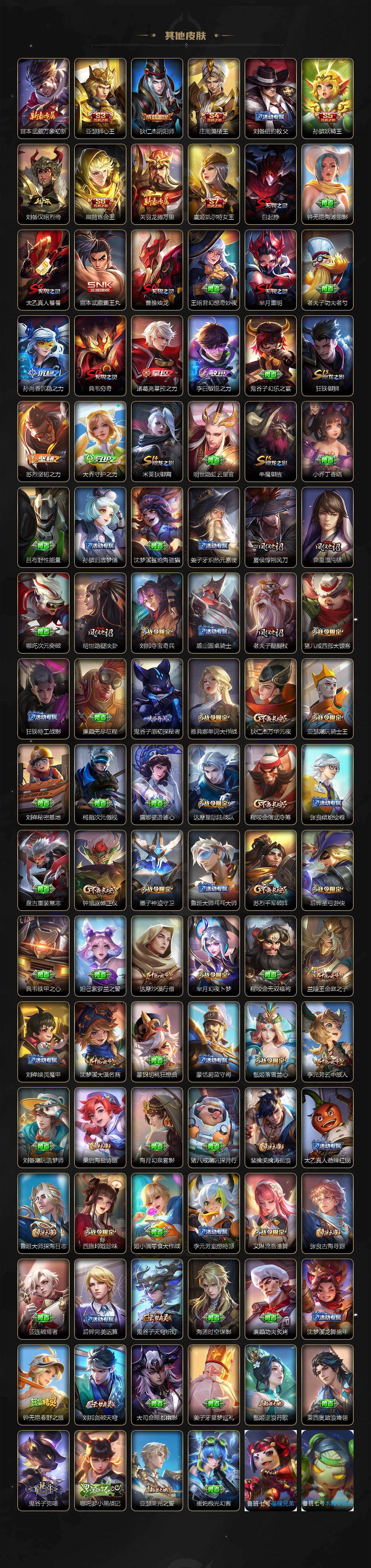 WZQM4197157王者荣耀账号详情图6 WZQM4197157王者荣耀账号详情图6