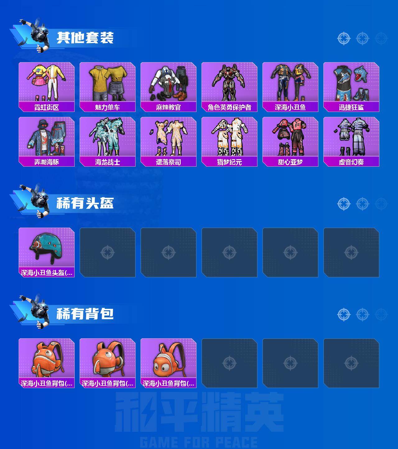 HPCMW4100704和平精英账号详情图3