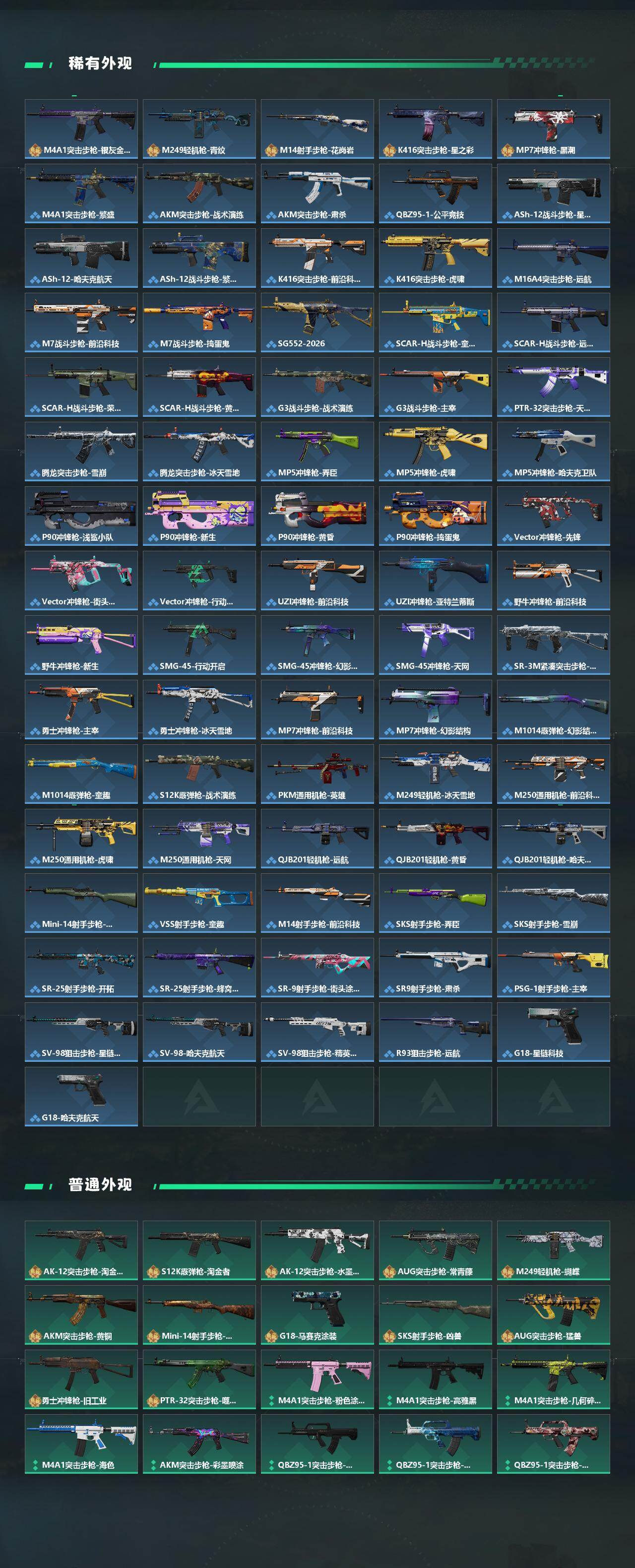 SJZCMW452480三角洲行动账号详情图3