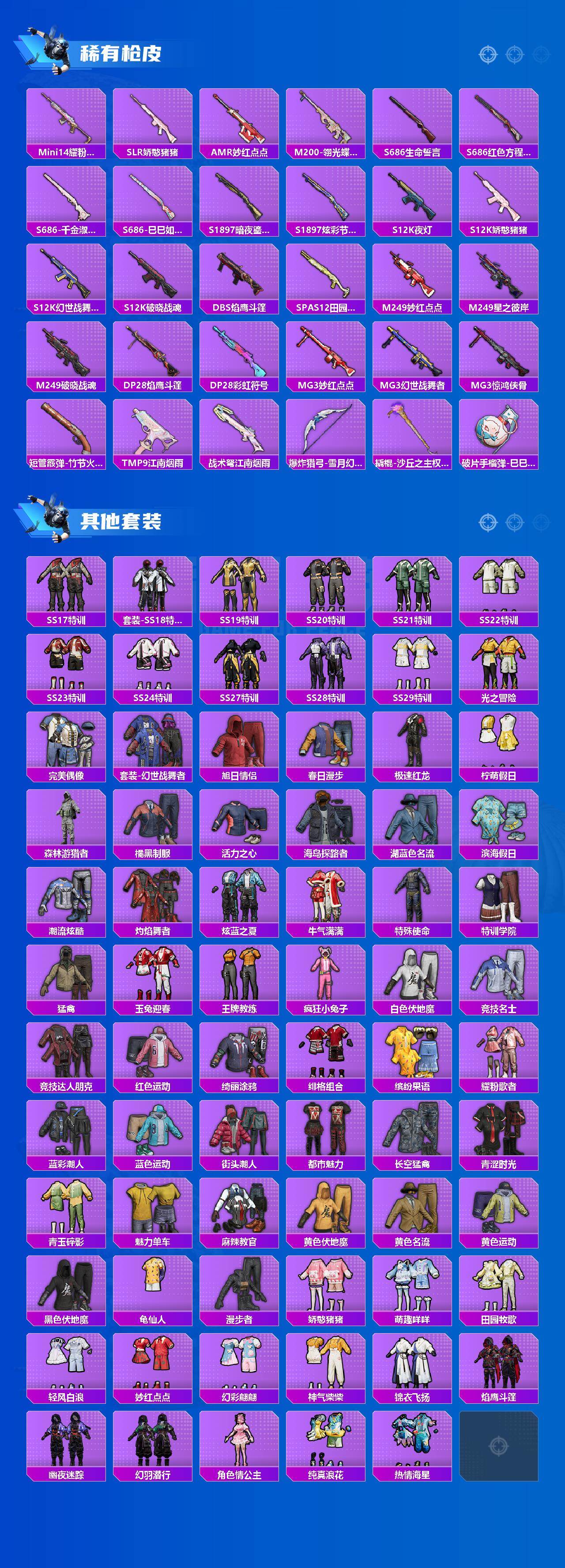 HPCMW4100739和平精英账号详情图3