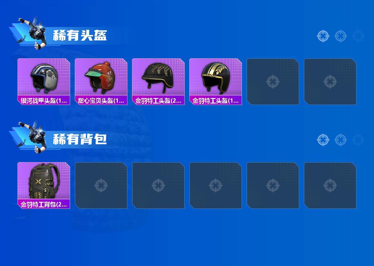 HPCMW4100739和平精英账号详情图4