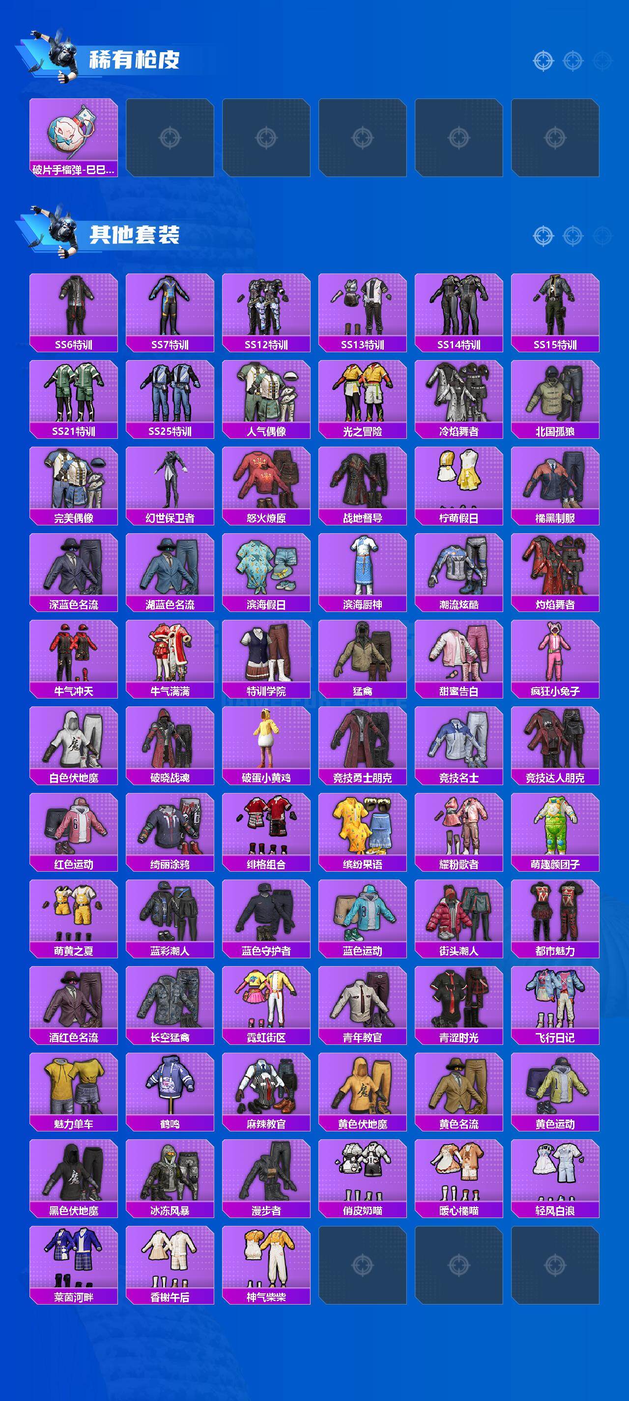 HPCMW4100754和平精英账号详情图3